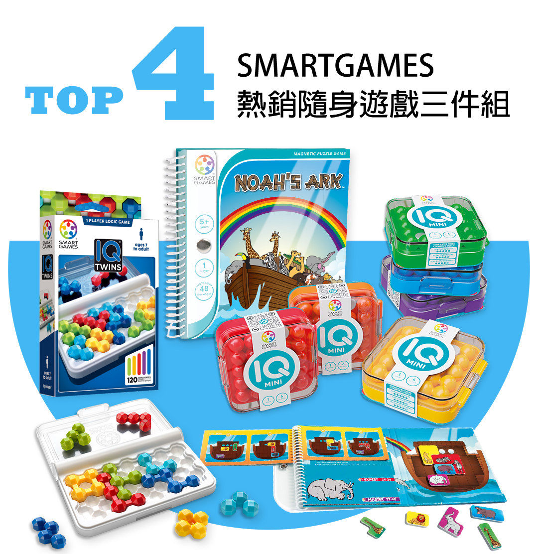 熱銷隨身遊戲三件組
