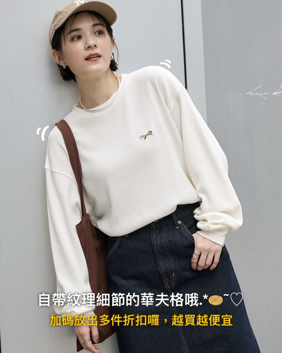 #預購 日本限定 PENNEYS THE FOX 華夫格 長TEE 刺繡貼片小標