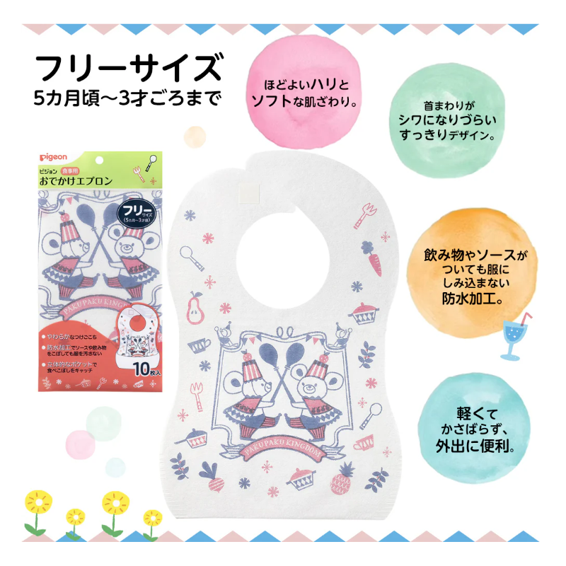 Pigeon | Disposable Baby Bibs with Pocket – Friends Series (10pcs, Made in Japan)