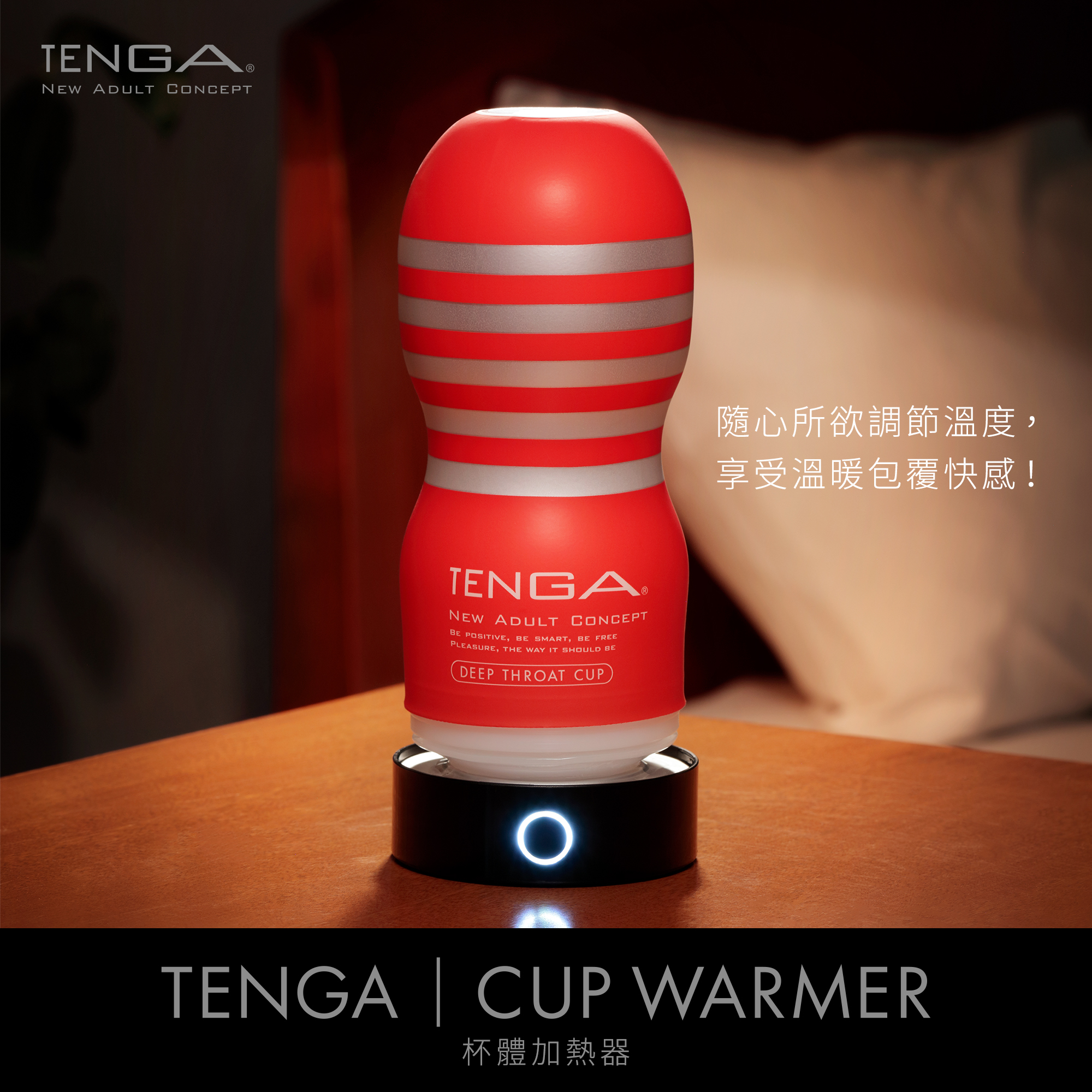 【官網限定】CUP WARMER 杯體加熱器超值套組