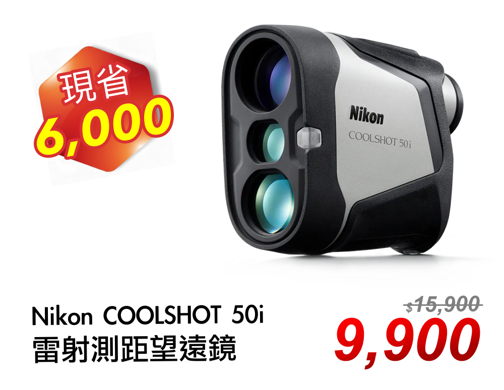 Nikon Coolshot 50i