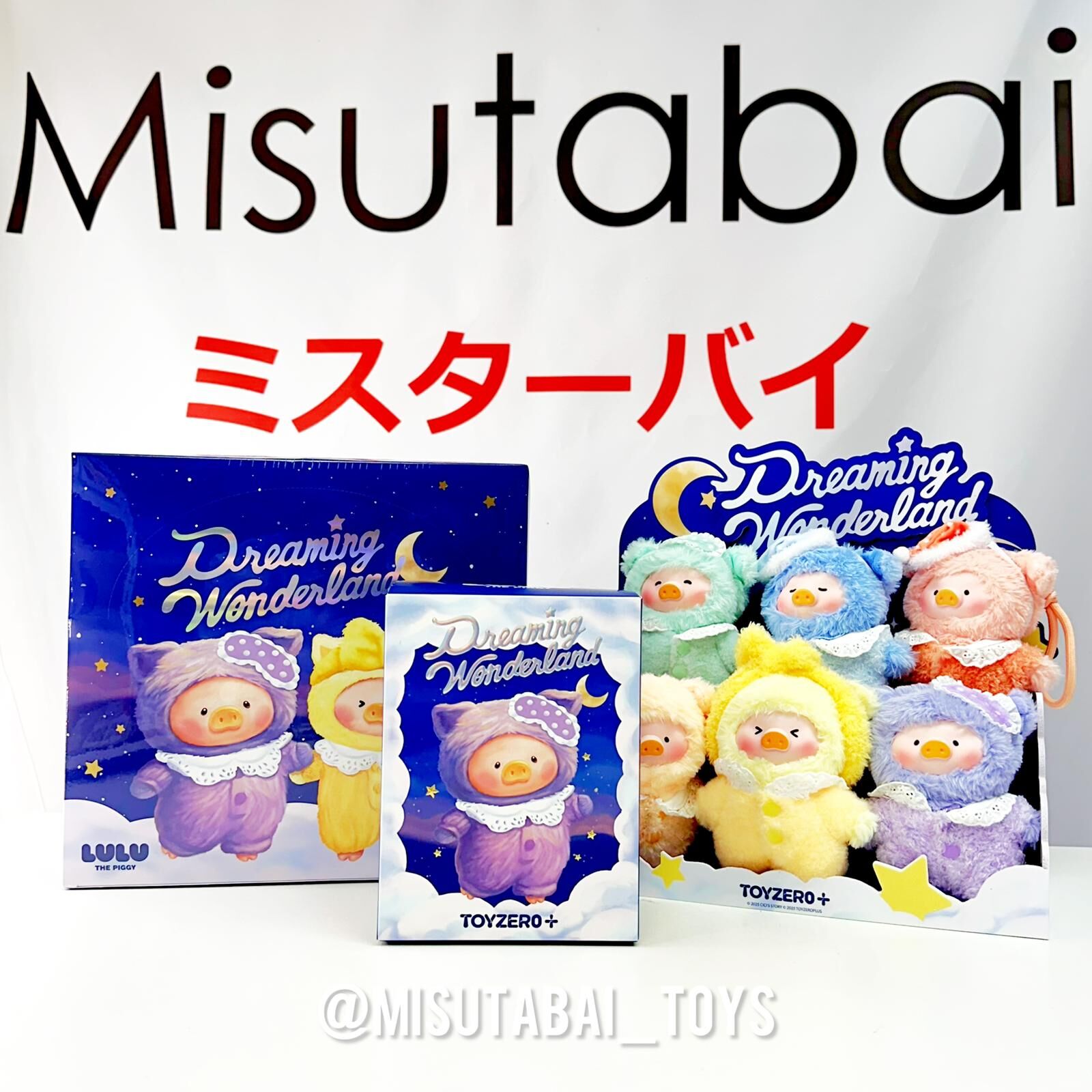 LuLu the Piggy - LuLu's Dreaming Wonderland Series PVC Plush Keychain (Blind Box)