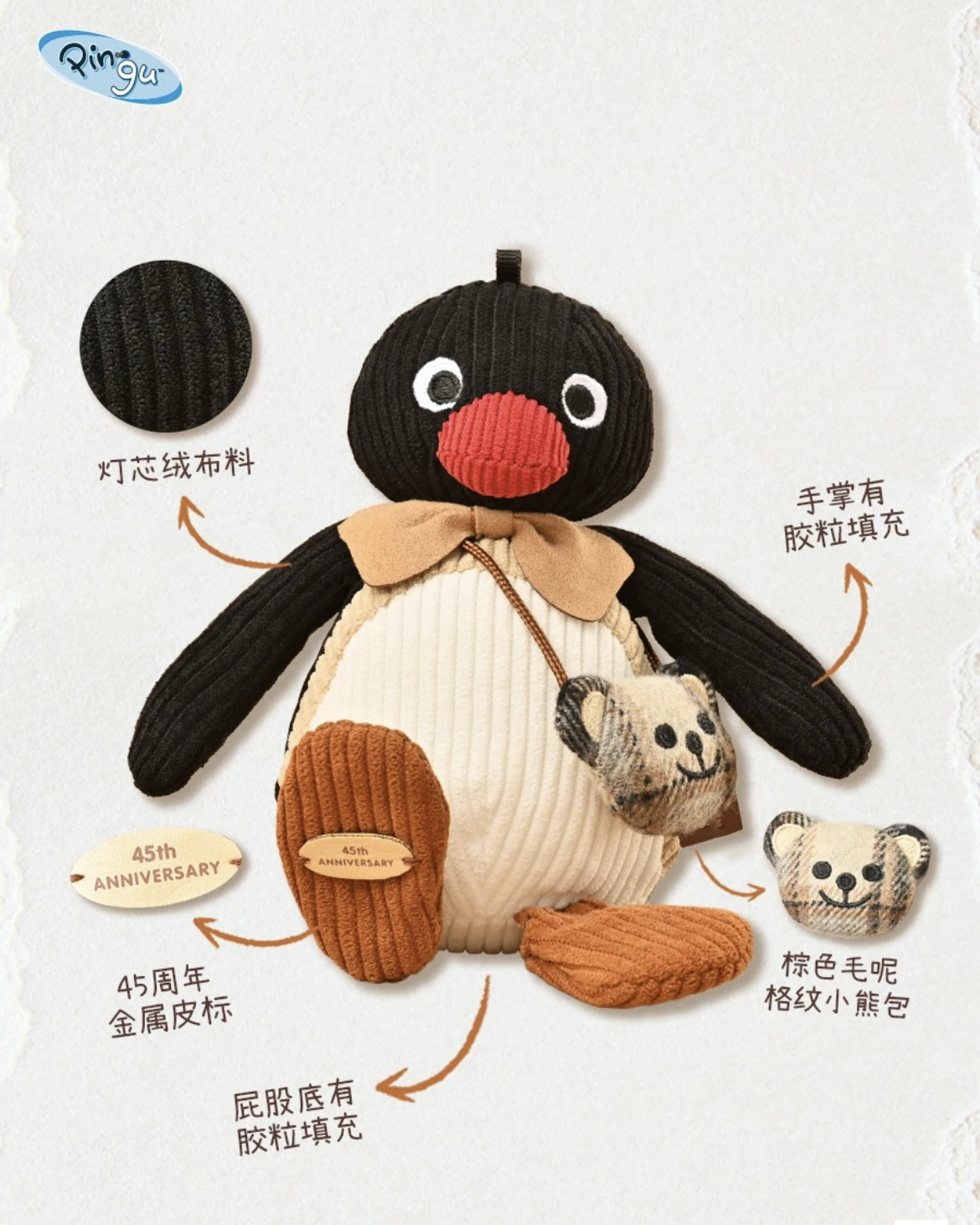 <正版授權>PINGU 企鵝家族 45週年限定吊飾 毛絨掛件 共3款