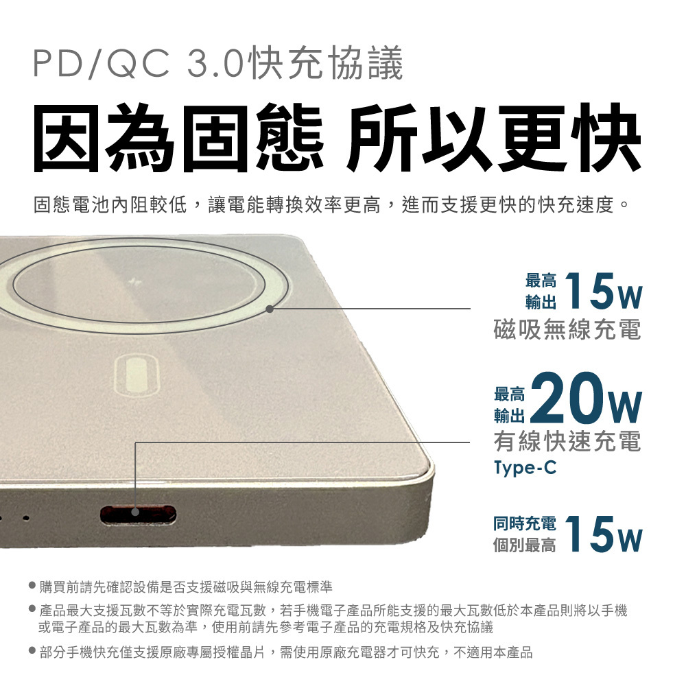 YOMIX,優迷,行動電源,行充,固態行動電源,固態充.半固態,全固態,防爆,行動電源 wh