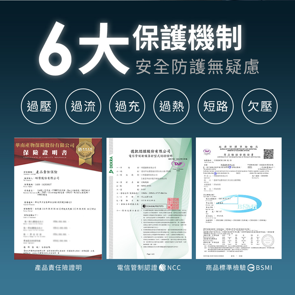 YOMIX,優迷,行動電源,行充,固態行動電源,固態充.半固態,全固態,防爆,行動電源 wh