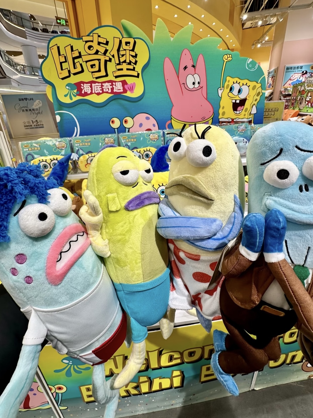 <正版發售> 比奇堡居民 毛絨 玩偶