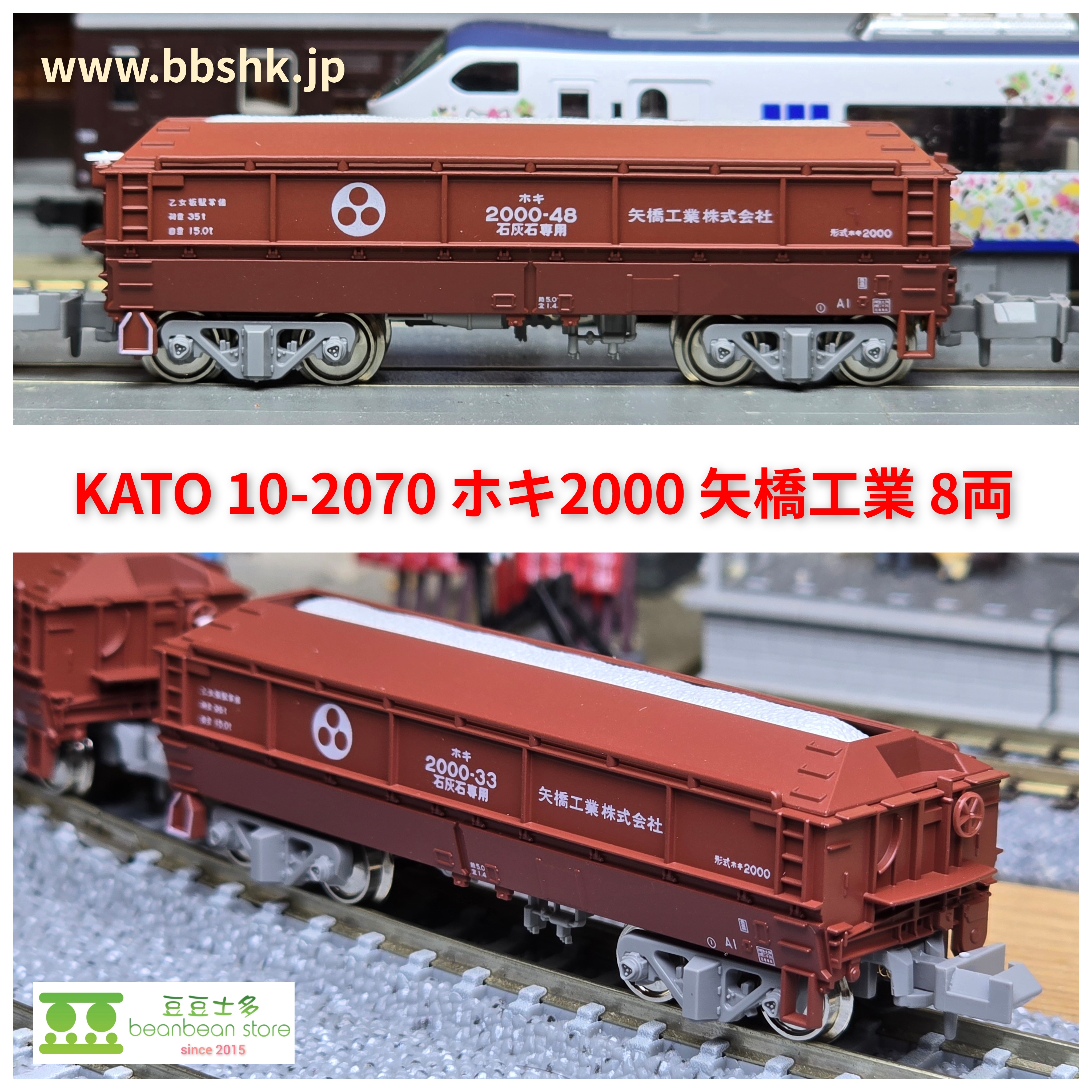 KATO 10-2070 ホキ2000 16両セット カトー（KATO） KATO Nゲージ 10-2070 ホキ2000 矢橋工業 8両セット