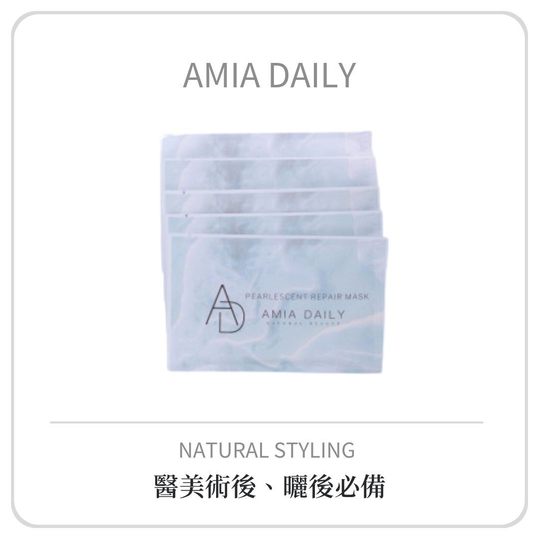 Amia Daily 珠光修復面膜