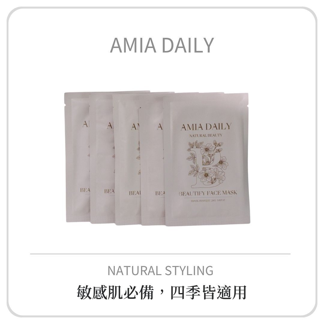 Amia Daily 美顏面膜 2.0