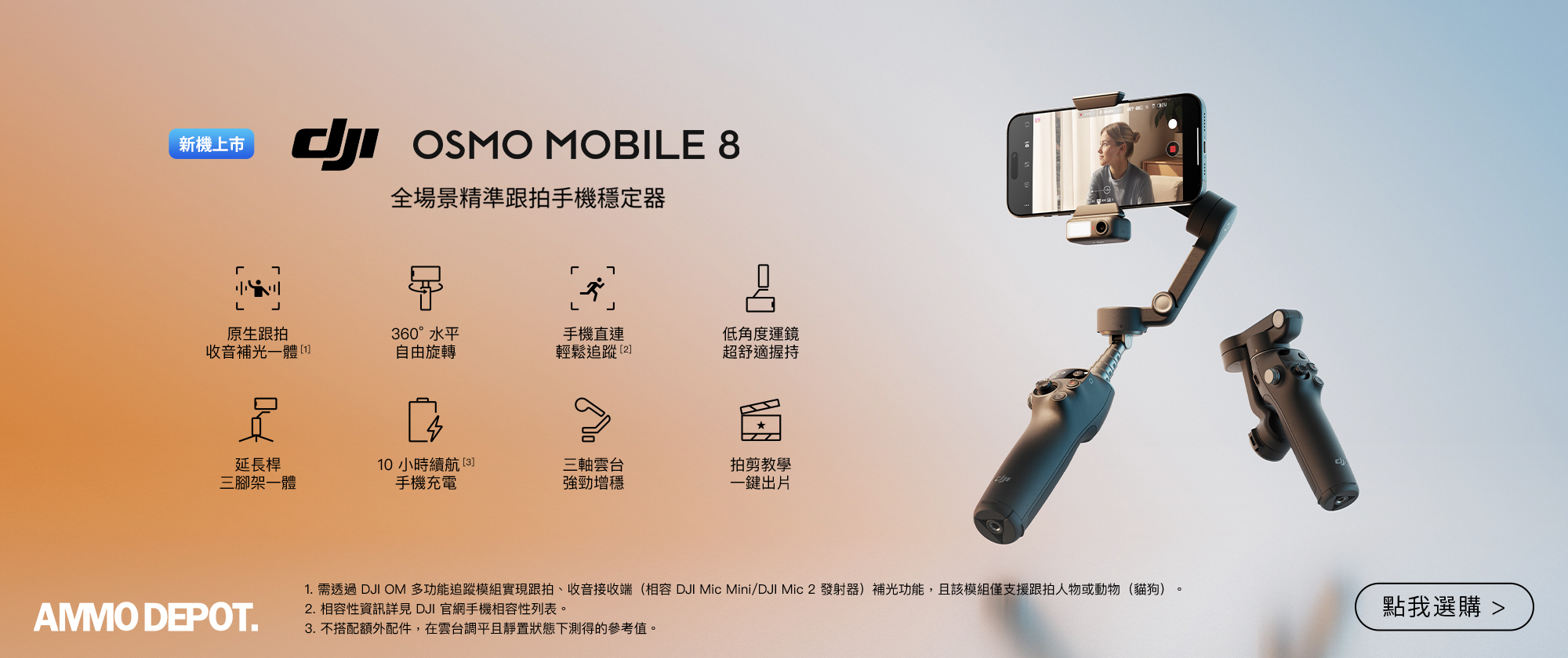 dji-osmo-mobile-8