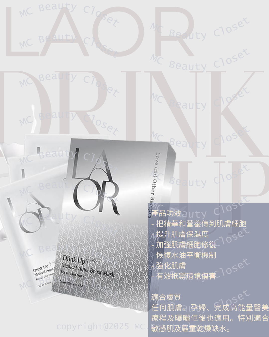 LAOR Drink Up++ 醫學保濕修復面膜 瑞士製造 一盒5片