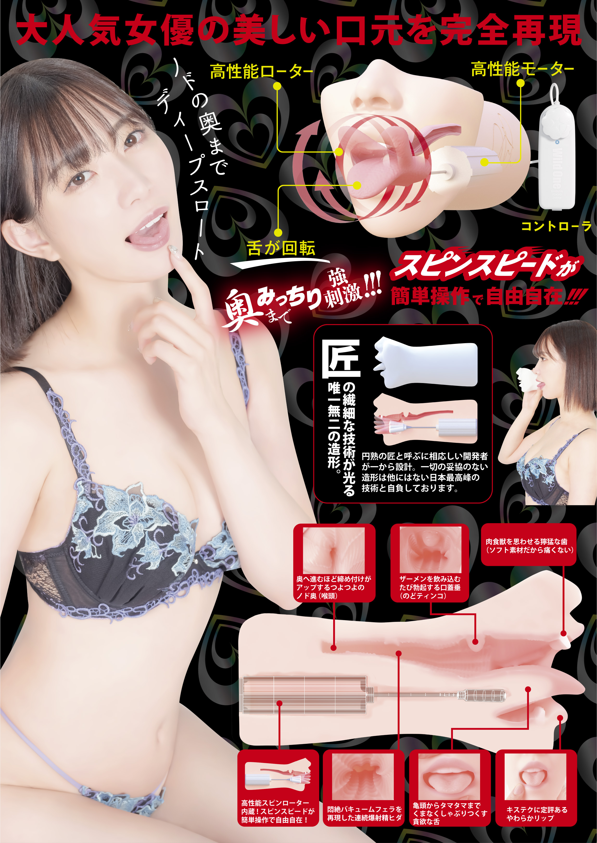 SSI Japan 美谷朱音 電動舌舔口交飛機杯