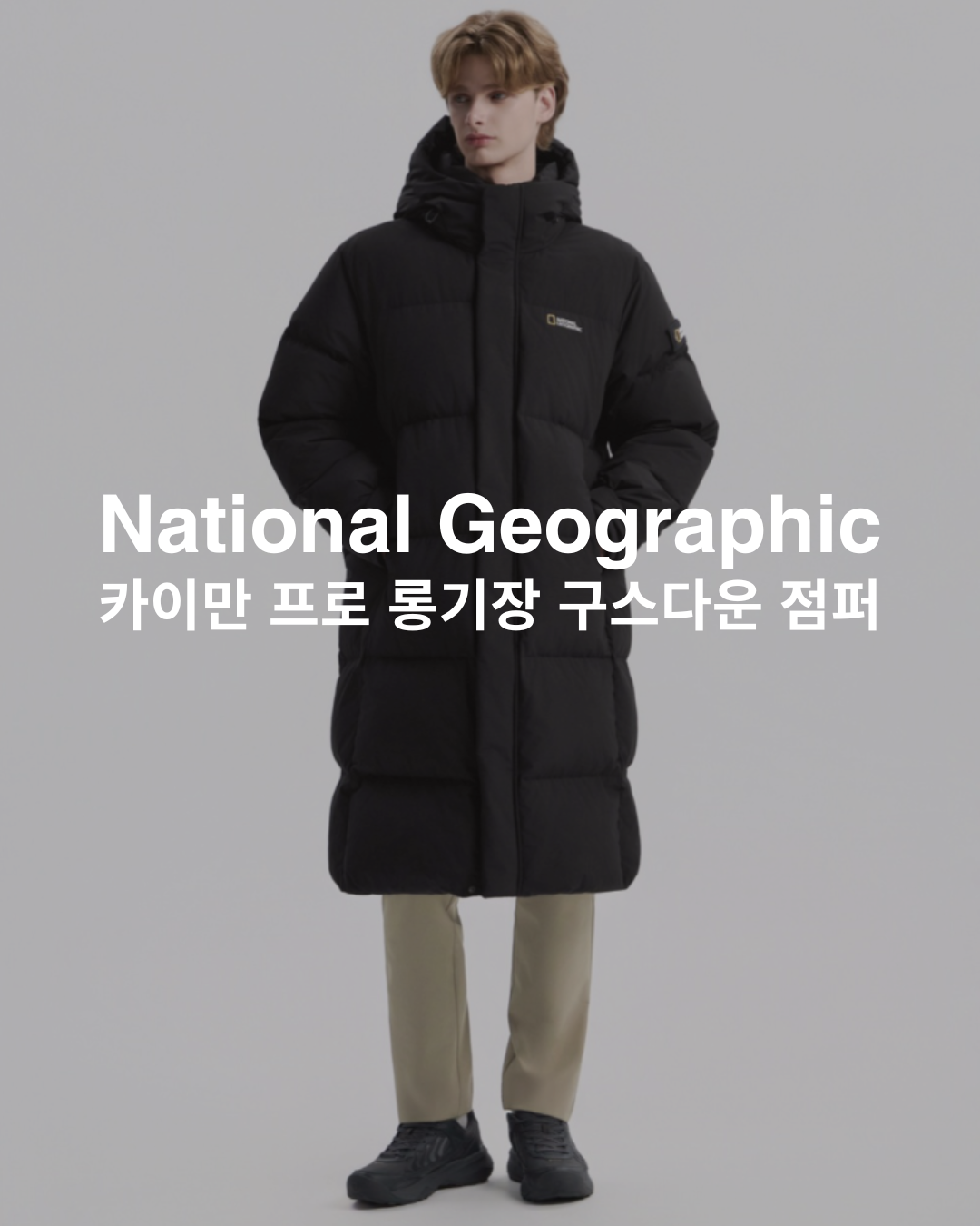 【預購】National Geographic 長版鵝絨羽絨外套 N254UDW860 N254UDW160