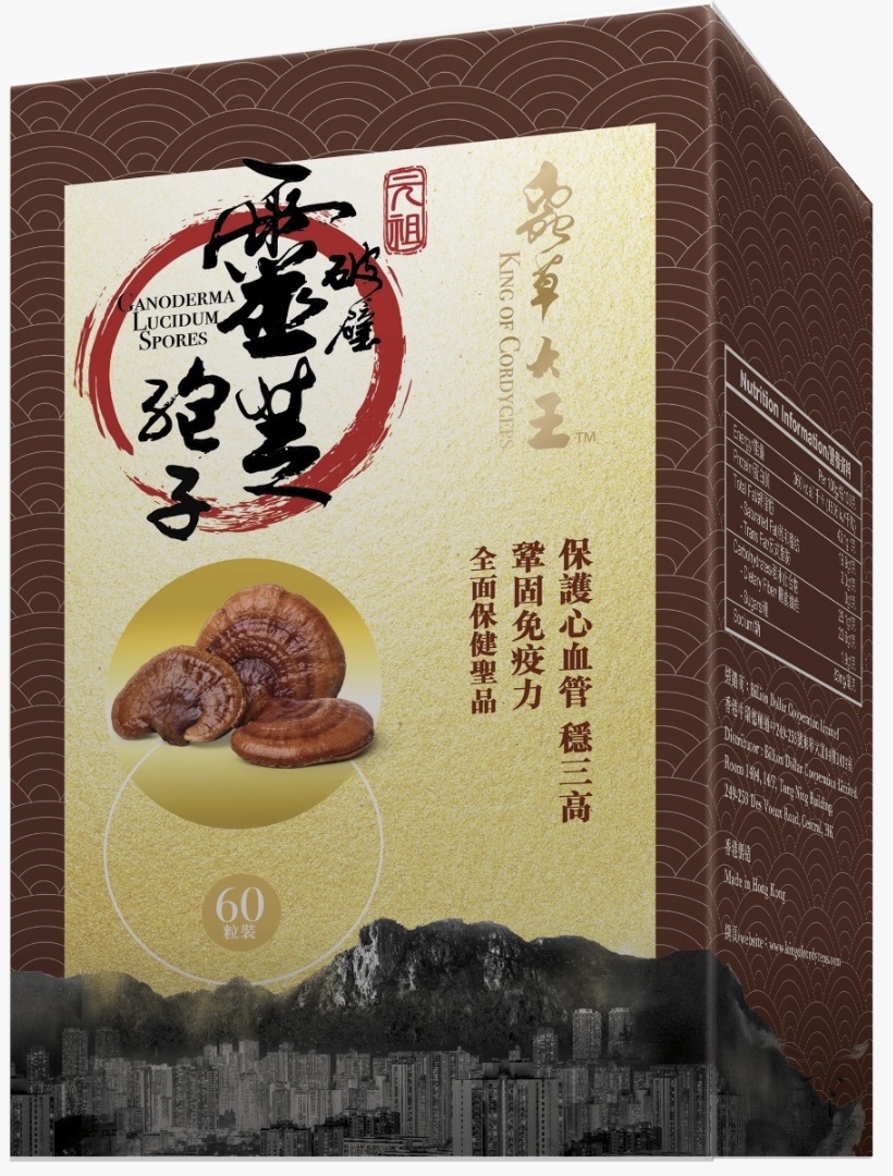 蟲草大王破壁靈芝孢子(元祖) 60粒/3盒起$128