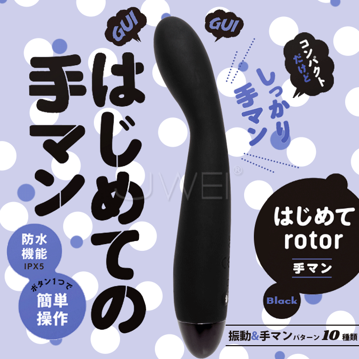 日本HATOPLA 初學者高潮摳動震動棒