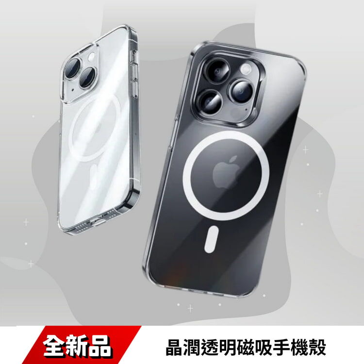 晶潤抗黃手機殼