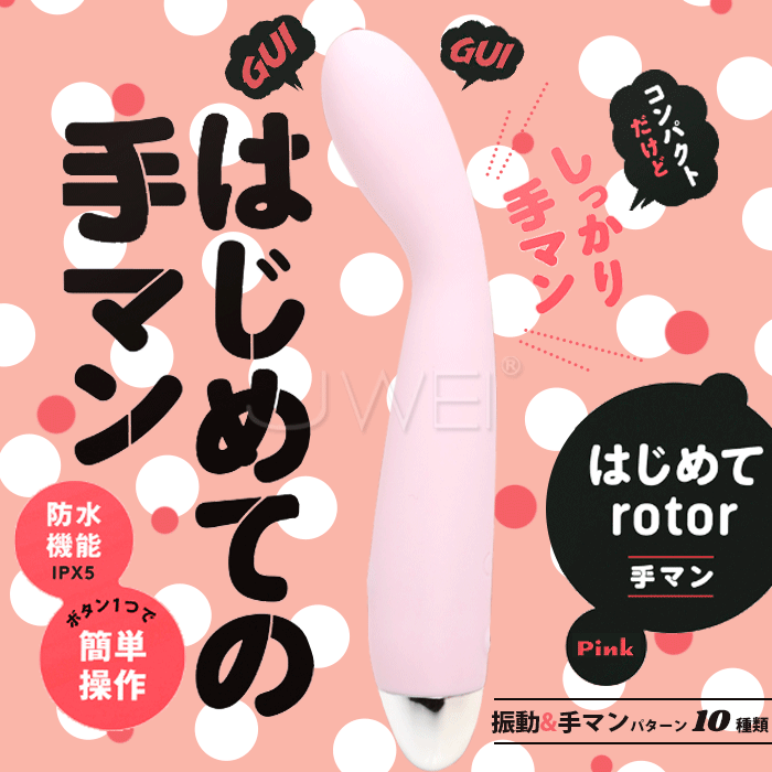 日本HATOPLA 初學者高潮摳動震動棒 (粉紅色)