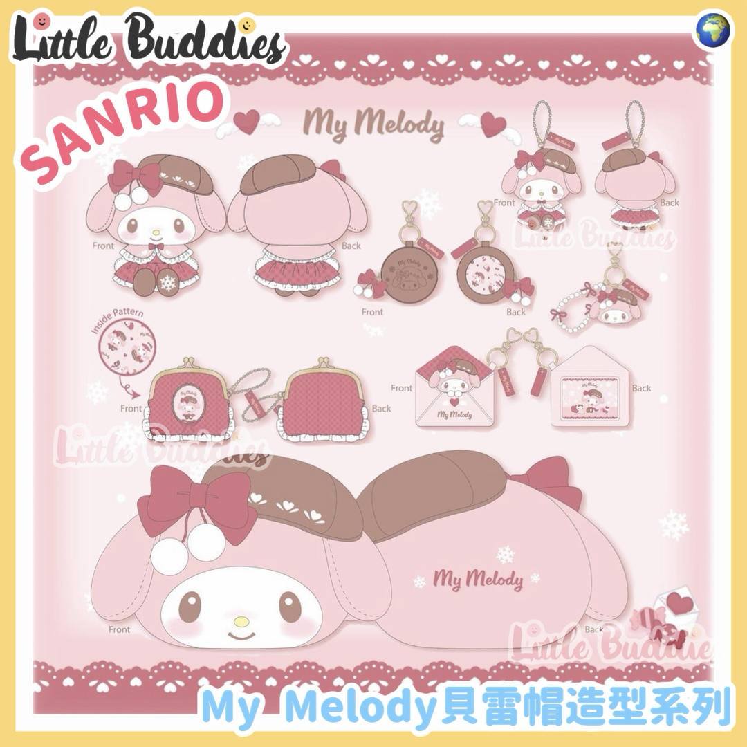 Global Sanrio My Melody 冬日貝雷帽造型系列