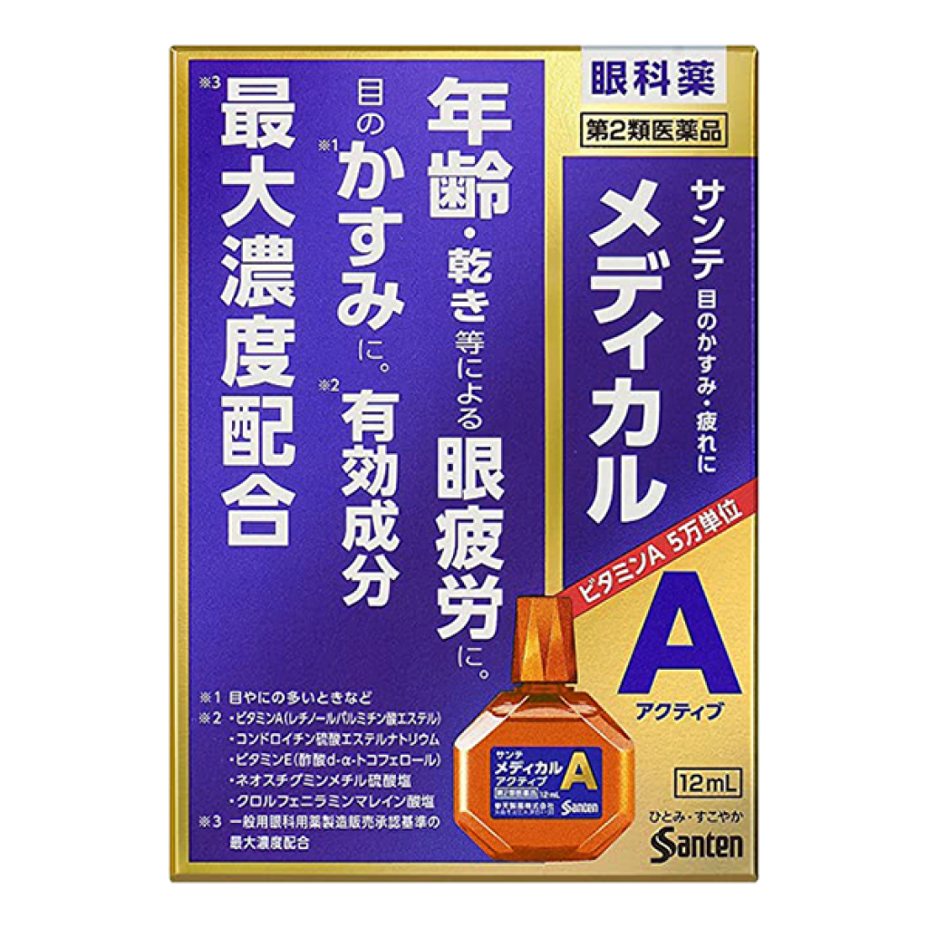 參天 Santen Medical active / 參天極滴晰睛 眼藥水