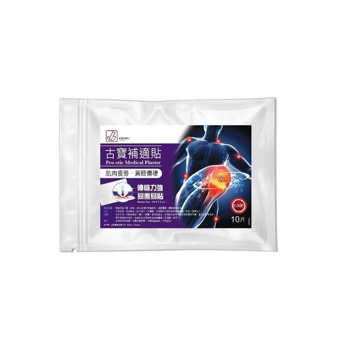 CUPAL PRO-STIC MEDICAL PLASTER (SMALL)