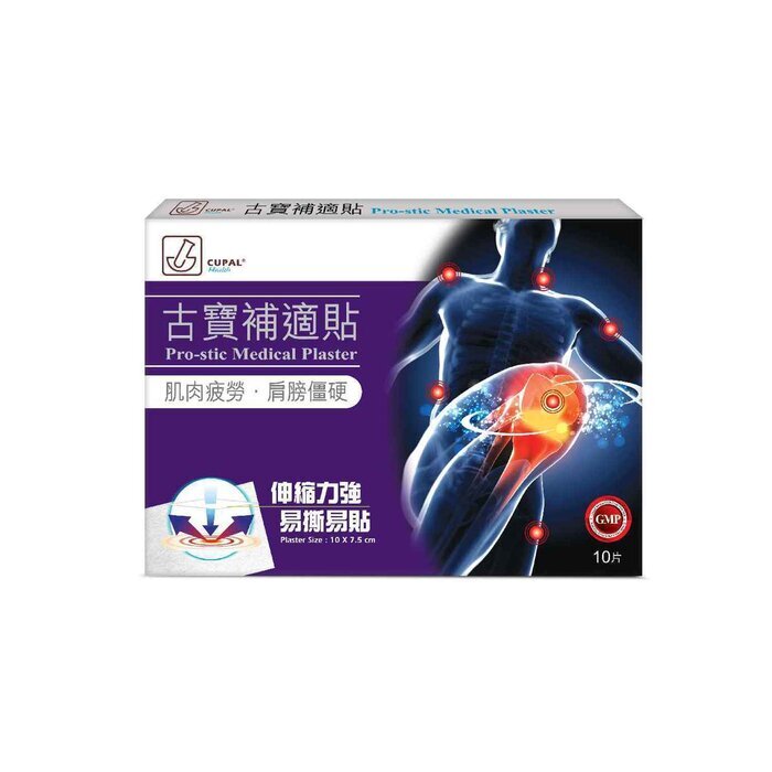 CUPAL PRO-STIC MEDICAL PLASTER (LARGE)