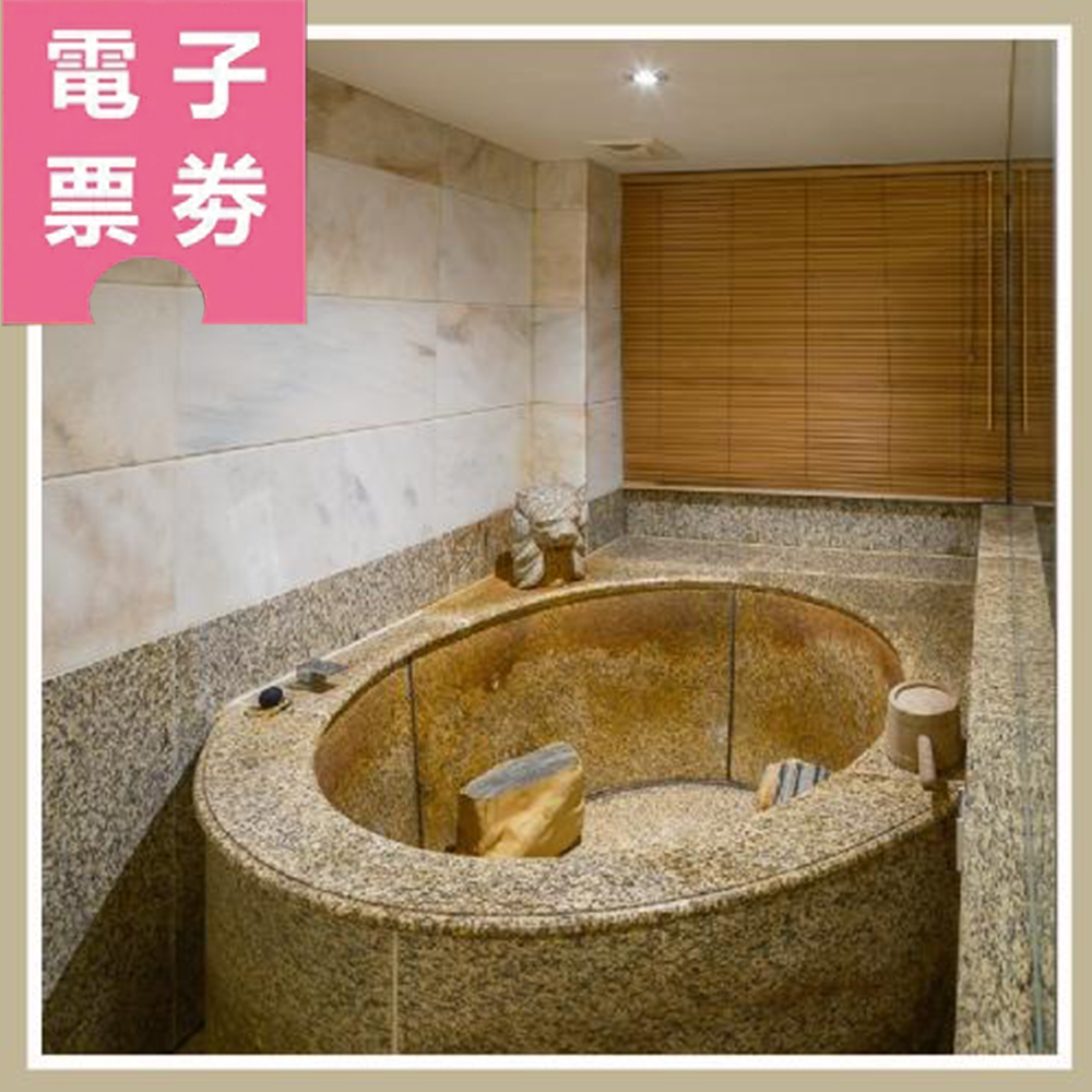 【電子票券】台北北投【馥悅溫泉酒店】獨立溫泉雙人泡湯/波賽頓客房雙人泡湯90分鐘Ⓜ