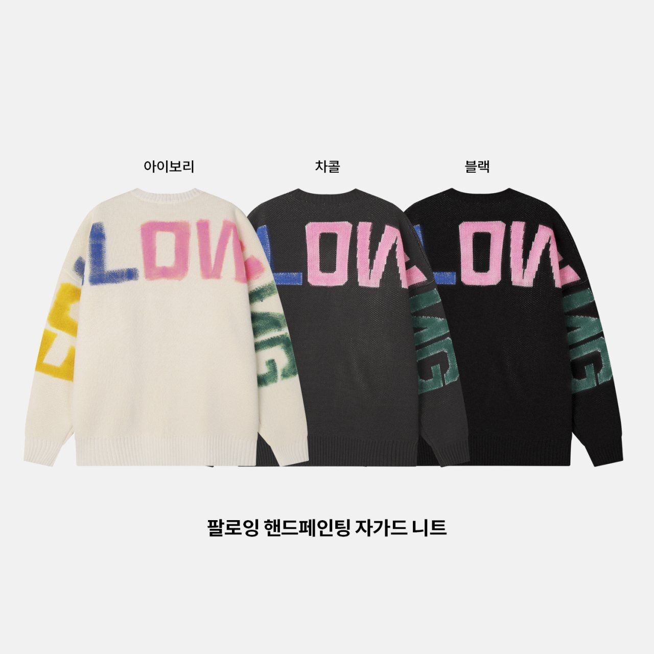 英文字針織衫 3.14-087T