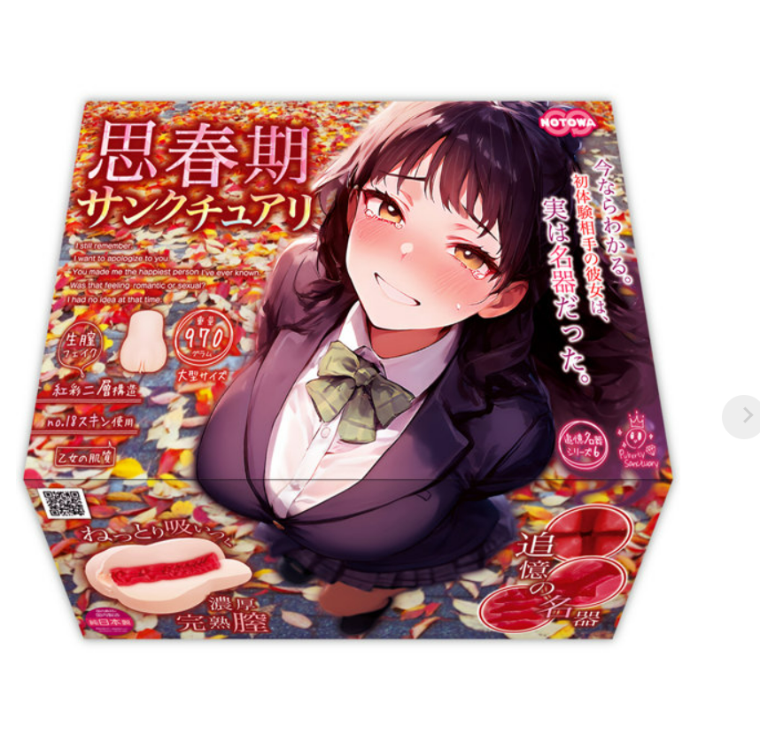 「R18.Japan」「預購」kicci RACING！思春期サンクチュアリ  飛機杯 (只限成年人購買)