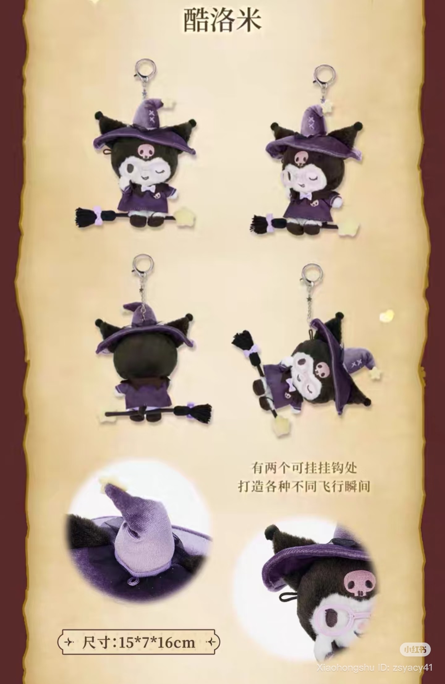 (現貨) 魔法學院kuromi