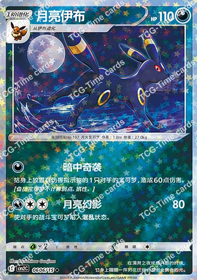 POKEMON SIMPLIFIED CHINESE CBB2C 0606/15 月亮伊布