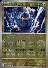 POKEMON JAPANESE SV11B 036/086 R POKEBALL