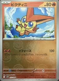 POKEMON JAPANESE SV11B 012/086 R POKEBALL