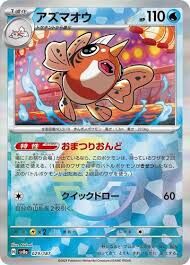 POKEMON JAPANESE SV8A 029/187 POKEBALL