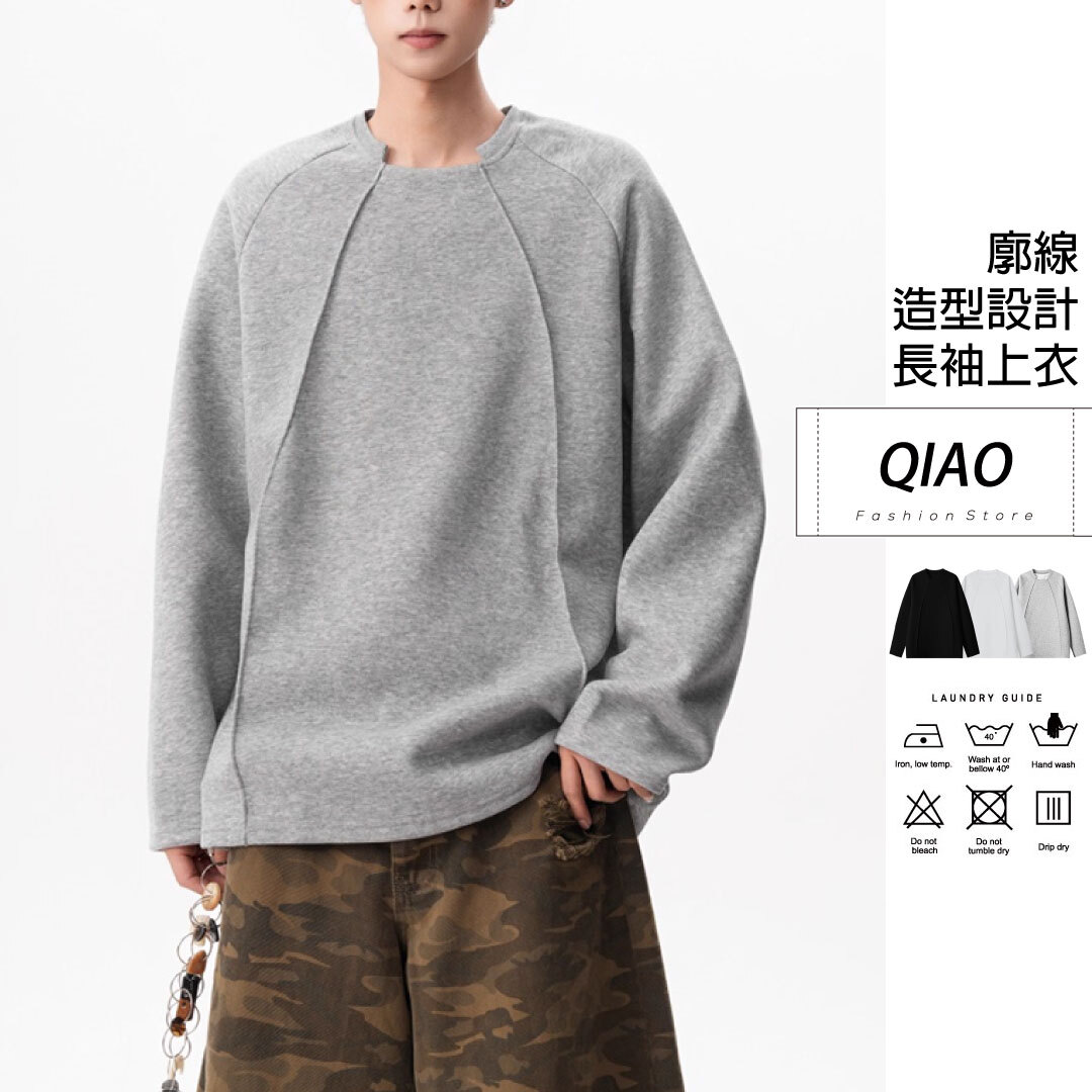 廓線造型 素色長Tee LJ-5073 NB