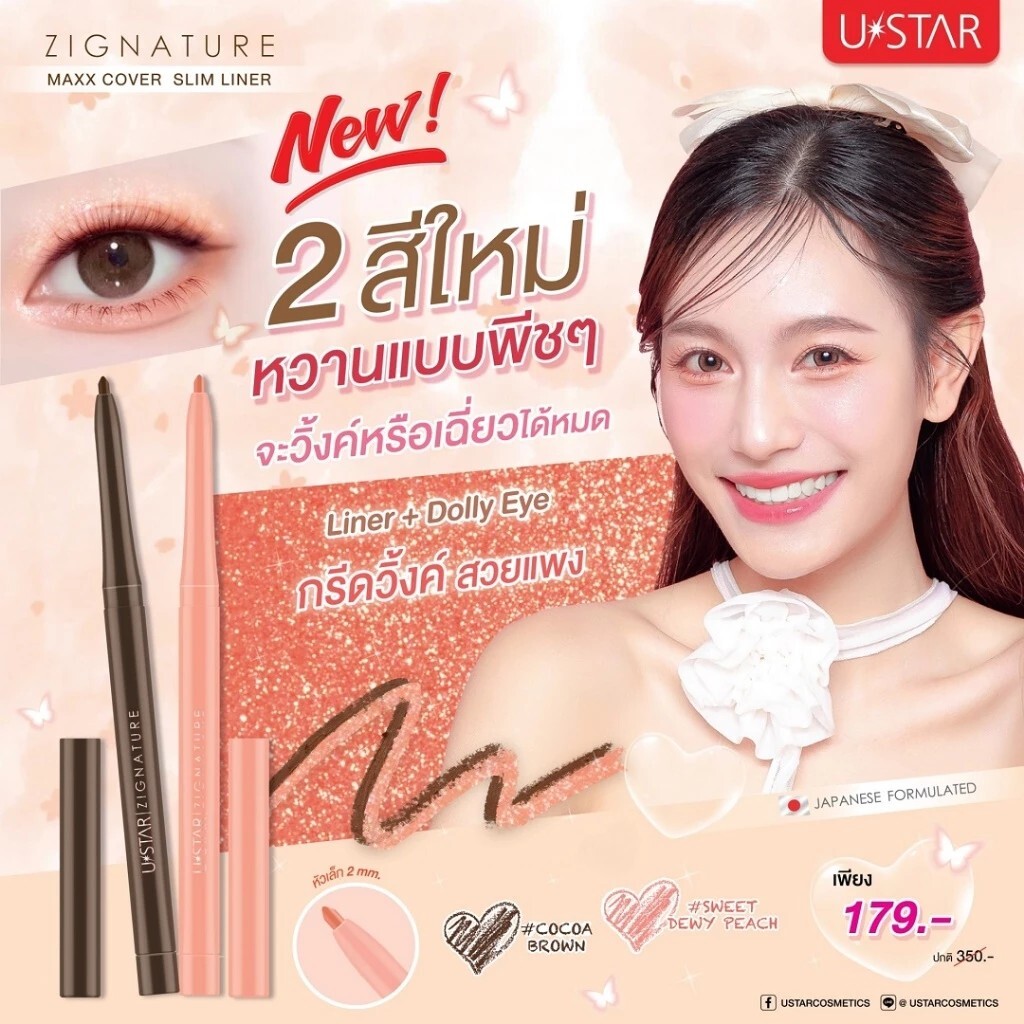 泰國 USTAR Zignature Maxx Cover Slim Liner｜0.2mm極細眼線筆組・防水不暈染・雙色立體眼妝