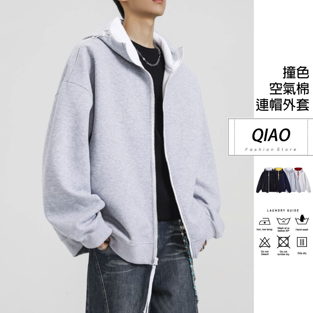 FF撞色連帽外套 LJ-616 LJNB