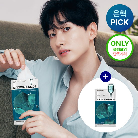 MEDIHEAL 積雪草修復煥白精華面膜