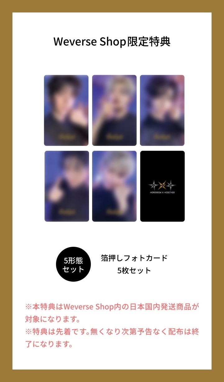 🎁TXT 初回限定メンバーソロジャケット盤[Starkissed]