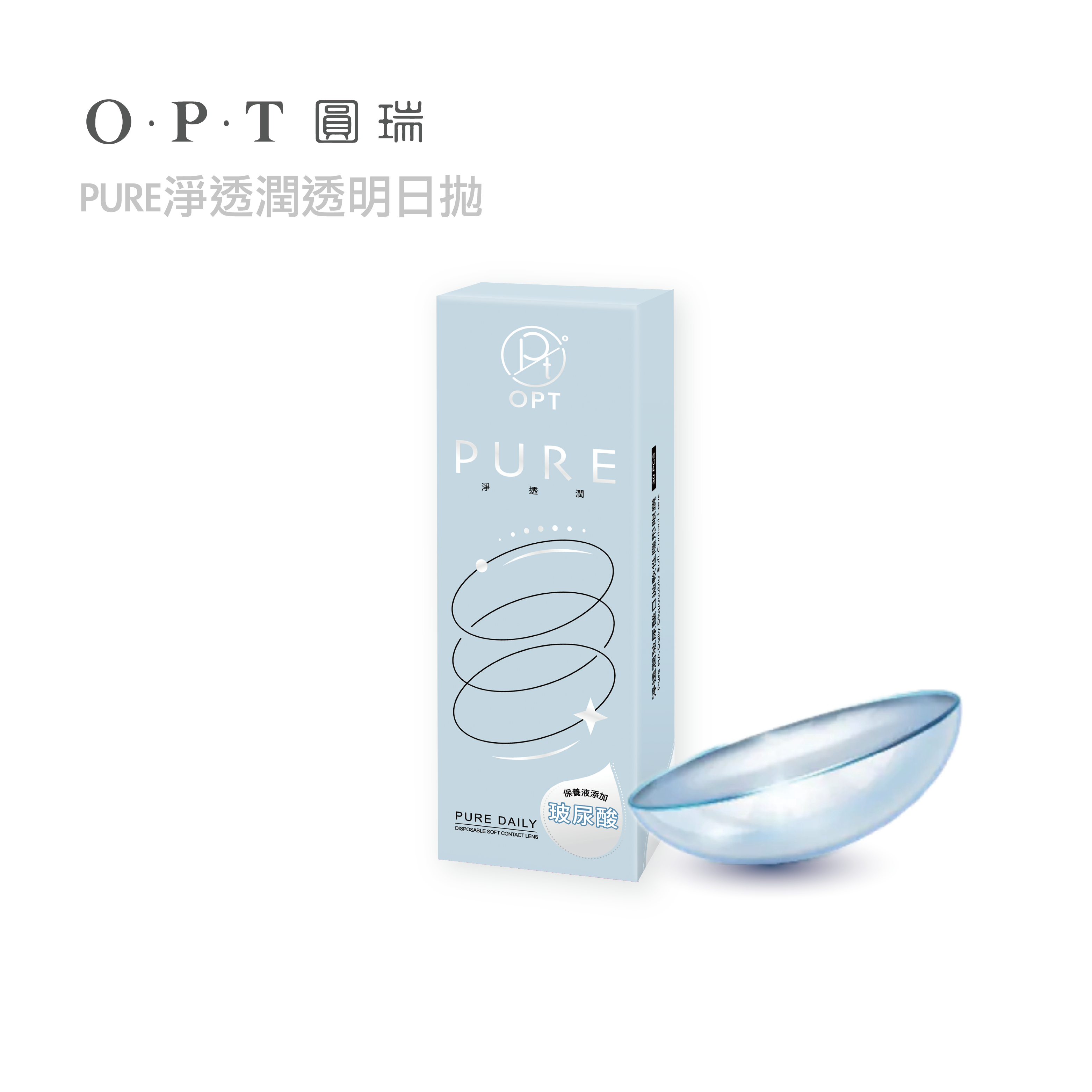 OPT 圓瑞  PURE淨透潤 透明片 (30入)