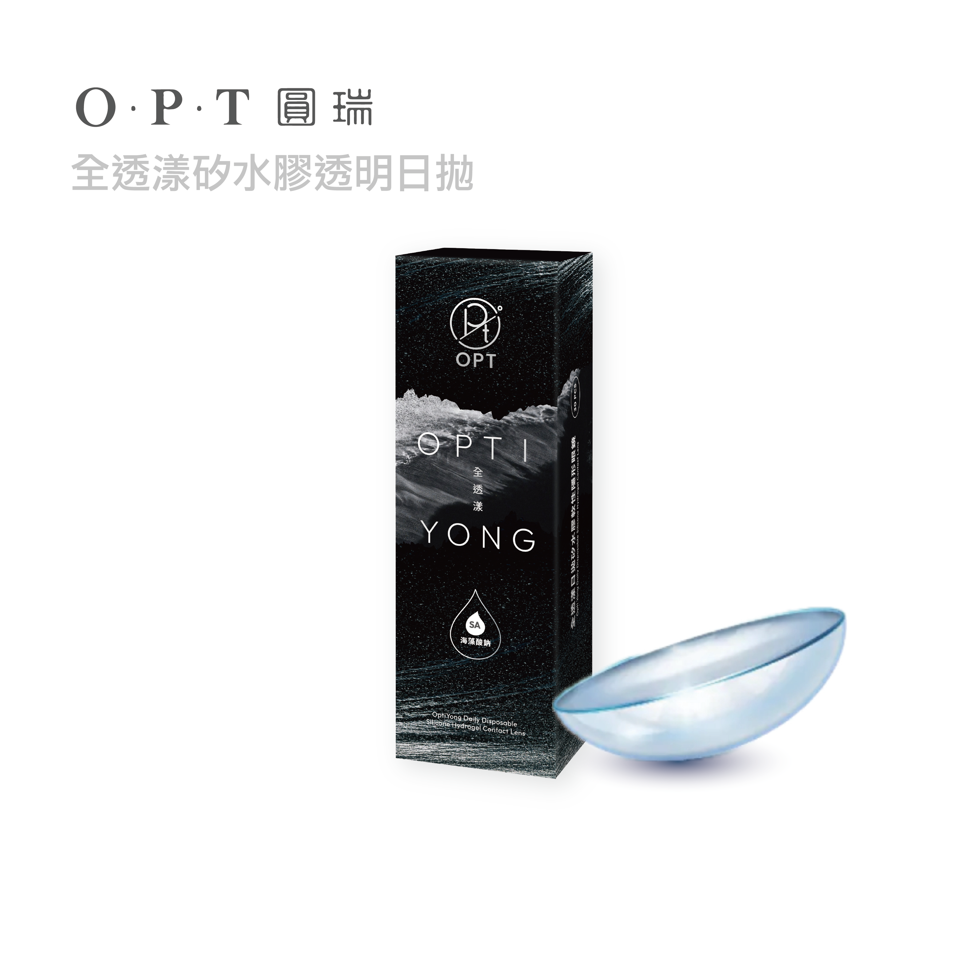 OPT 圓瑞  全透漾矽水膠日拋隱形眼鏡(30片裝)