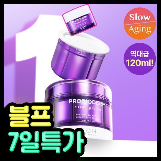 《Olive young連線》BIOHEAL BOH Probioderm 3D Lifting Cream 50ml  Refill Set+mask