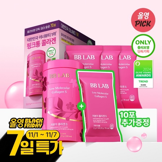 《Olive young連線》BB LAB Low Molecular Collagen S 30 Sticks 1+1 +10 sticks Set (70-day supply)