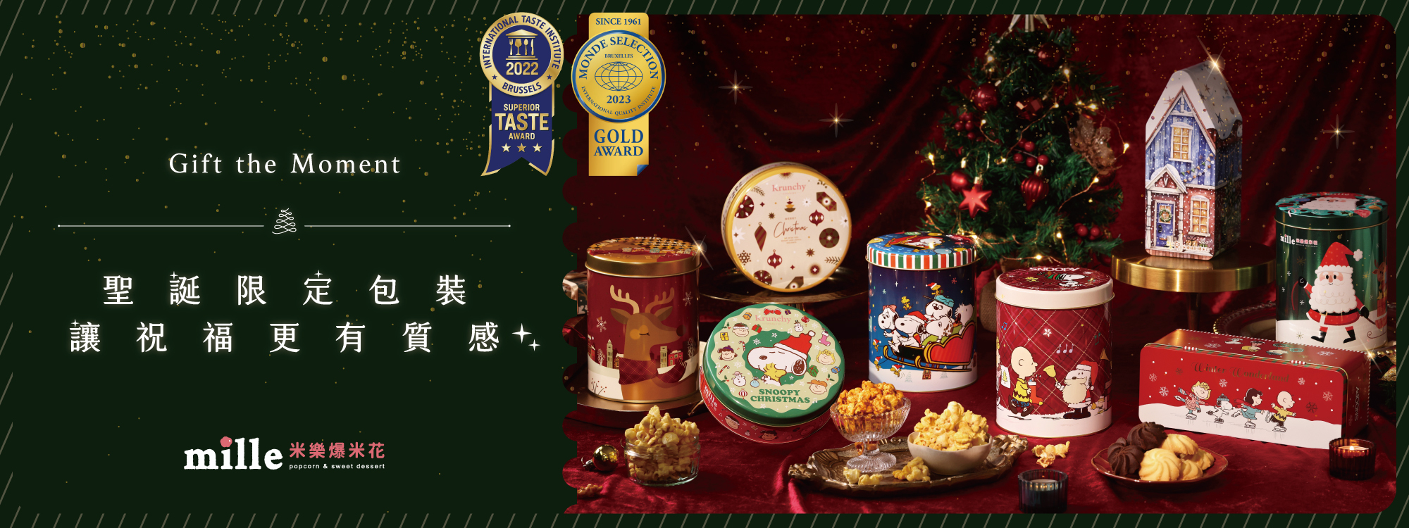 米樂爆米花,爆米花,新竹伴手禮,曲奇餅,史努比,SNOOPY,史努比75周年,三麗鷗,酷洛米,貓福珊迪,吉伊卡哇,ちいかわ,