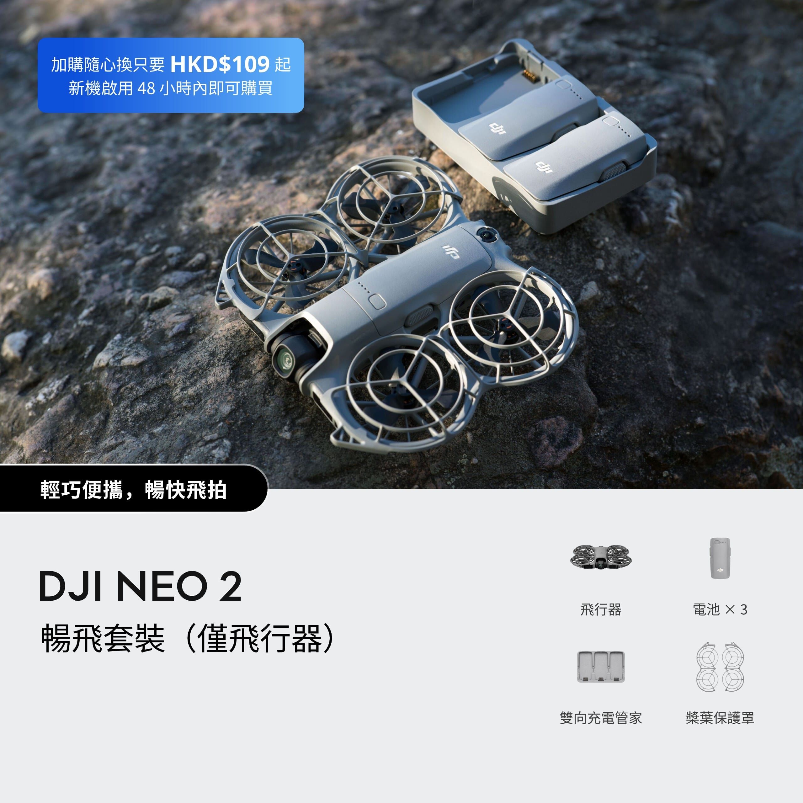 DJI Neo 2