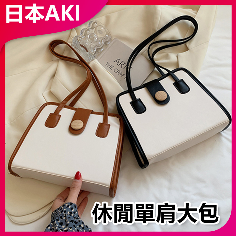 日本AKI 休閒單肩包 A0018