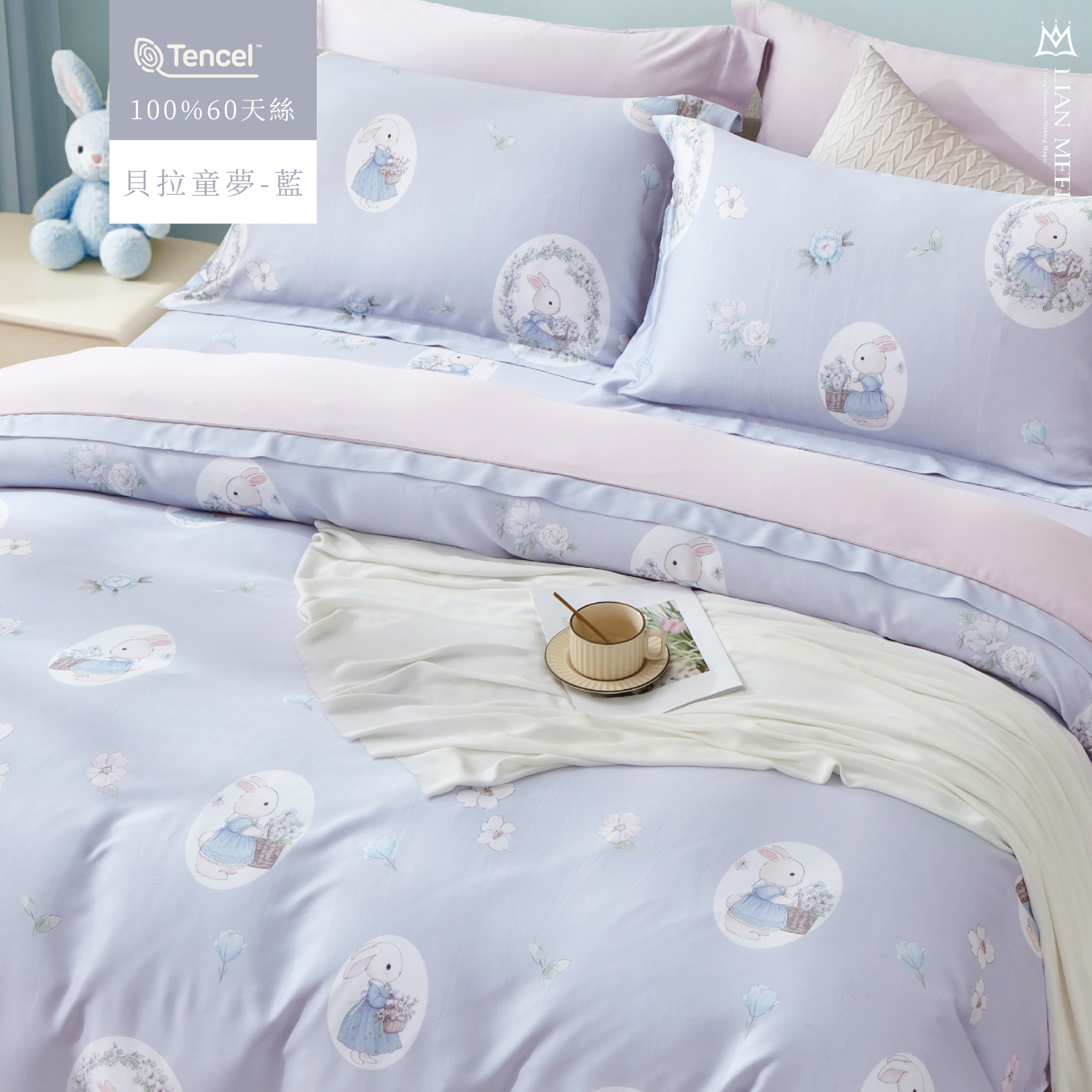 100%天絲60支|貝拉童夢-藍|有單人