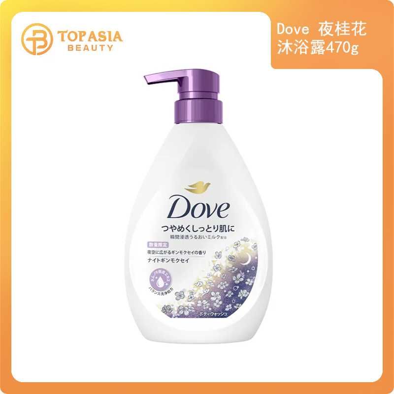 Dove夜桂花沐浴露470G