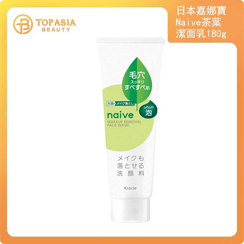 Kracie肌美精Naive茶葉潔面乳180g