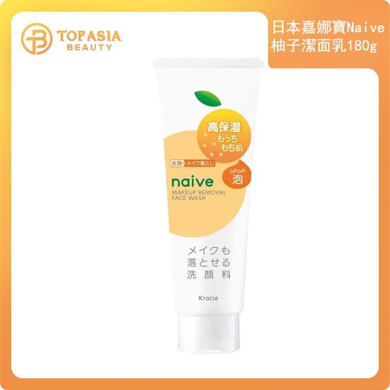Kracie肌美精Naive柚子潔面乳180g