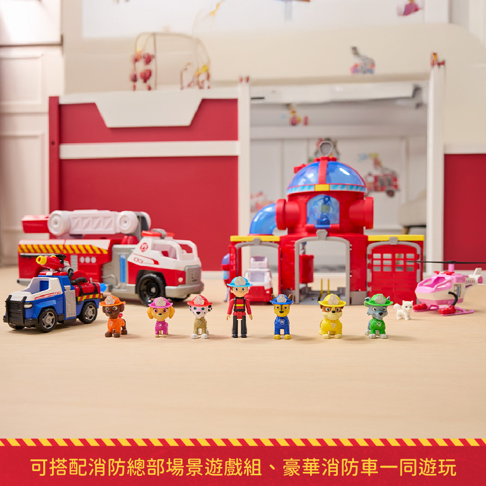 消防救援隊角色組